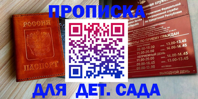 временная прописка в Костроме