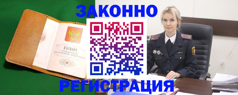 прописка штамп в Костроме
